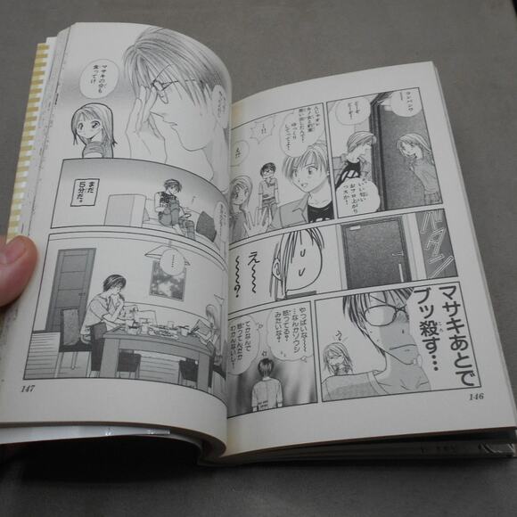 絶対彼氏。Absolute Boyfriend: Darling Vol 1 Japanese Manga by Yuu Watase 2003 Shojo - Picture 6 of 8